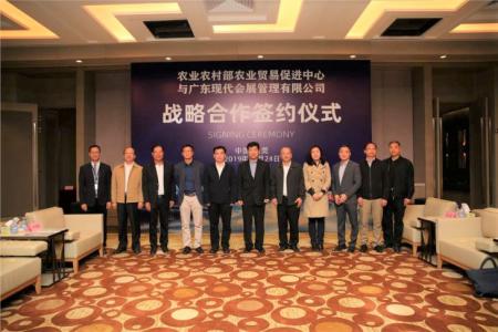 我司与农业贸易促进中心举行战略合作签约仪式
