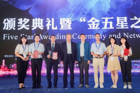 我司喜获“金五星-优秀会展场馆奖”