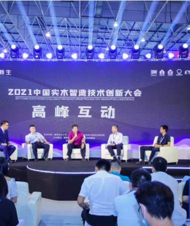拥抱趋势，木遇新生！2021中国实木智造技术创新大会洞见产业未来