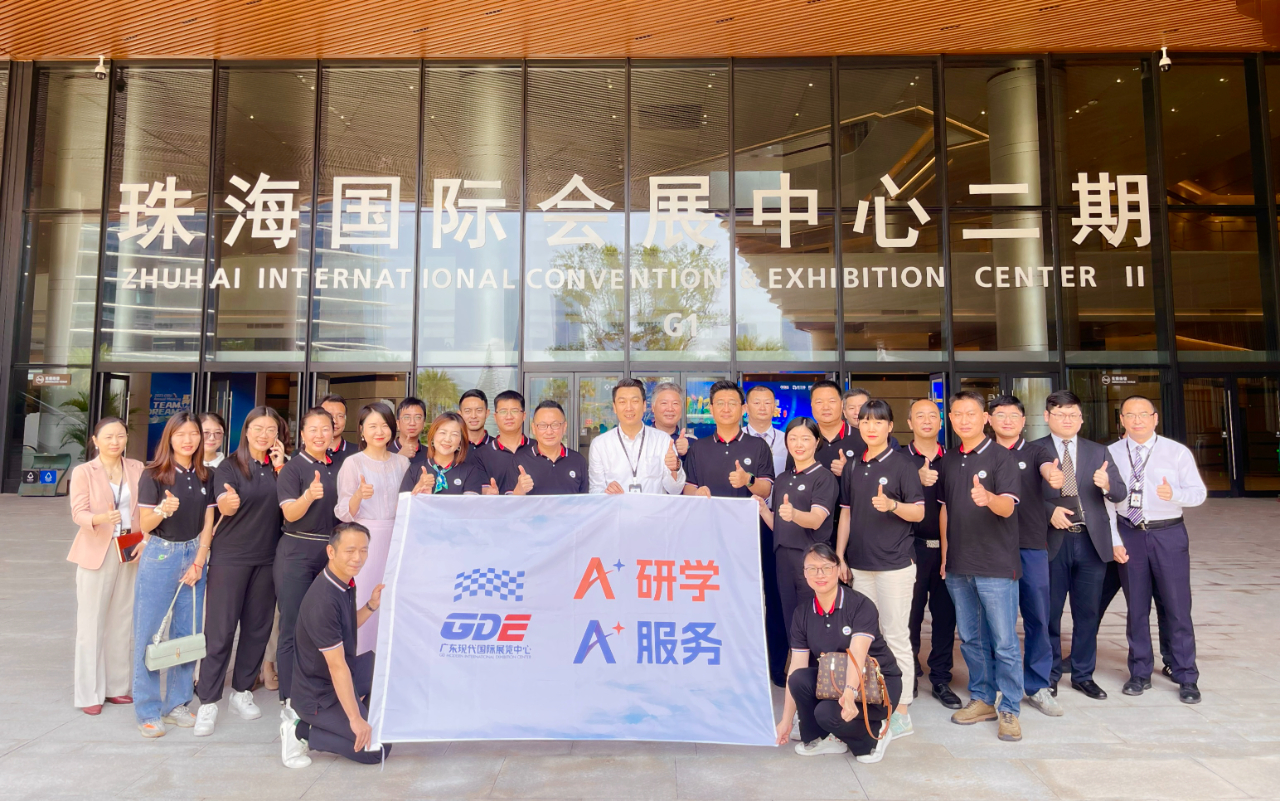 与同行交流,与业界同行,汲取能量阔步前行!广东现代国际展览中心开展A+研学之旅! 与同行交流,与业界同行,汲取能量阔步前行!广东现代国际展览中心开展A+研学之旅!