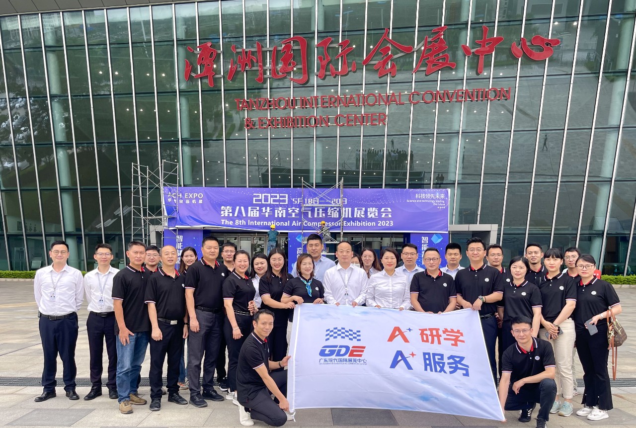 与同行交流,与业界同行,汲取能量阔步前行!广东现代国际展览中心开展A+研学之旅! 与同行交流,与业界同行,汲取能量阔步前行!广东现代国际展览中心开展A+研学之旅!