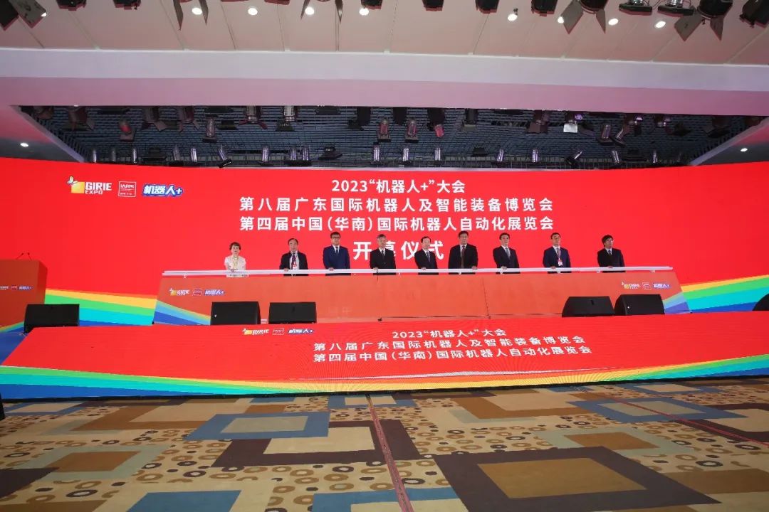 三展齐办!第八届广东国际机器人及智能装备博览会开幕 三展齐办!第八届广东国际机器人及智能装备博览会开幕