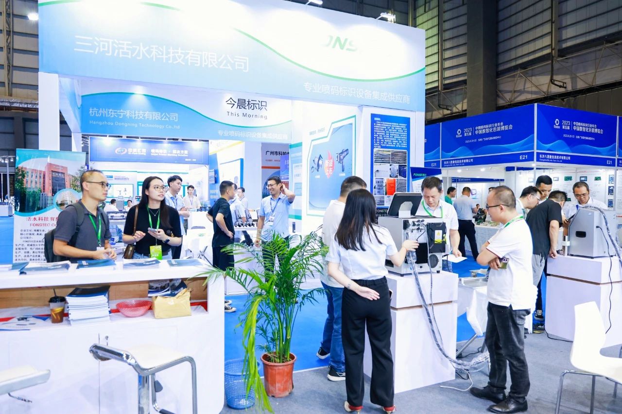 数智探索,聚力包装!2023年中国数智化包装博览会在厚街开幕 数智探索,聚力包装!2023年中国数智化包装博览会在厚街开幕