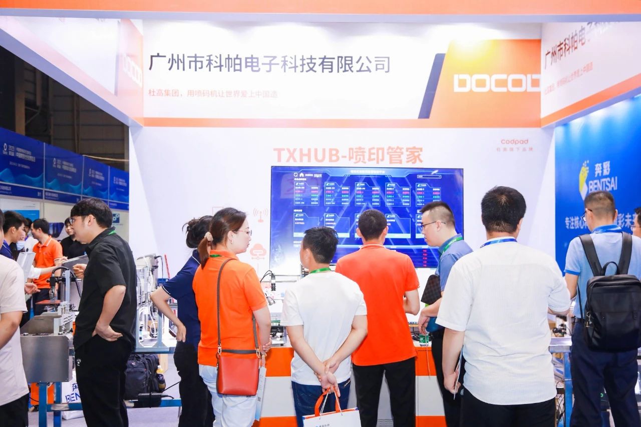 数智探索,聚力包装!2023年中国数智化包装博览会在厚街开幕 数智探索,聚力包装!2023年中国数智化包装博览会在厚街开幕