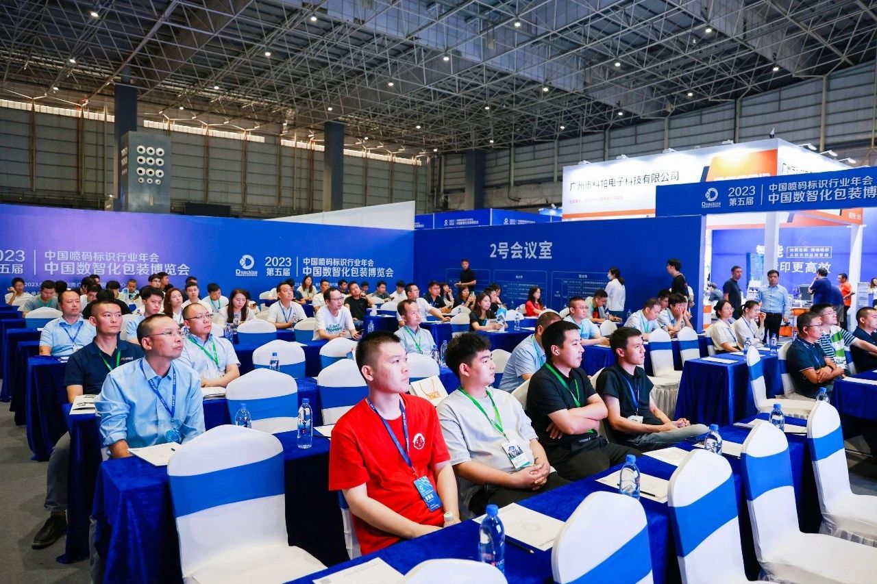 数智探索,聚力包装!2023年中国数智化包装博览会在厚街开幕 数智探索,聚力包装!2023年中国数智化包装博览会在厚街开幕