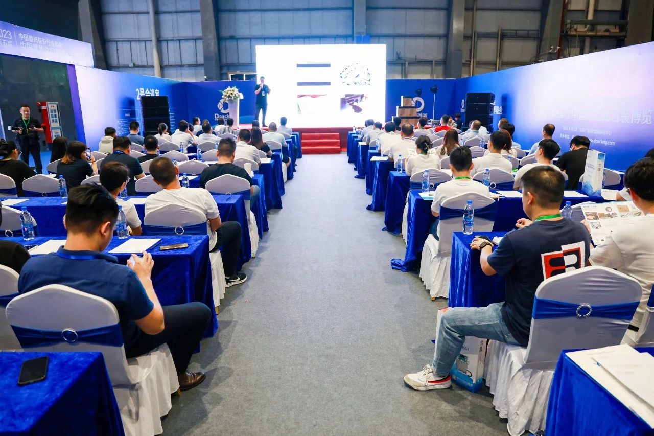 数智探索,聚力包装!2023年中国数智化包装博览会在厚街开幕 数智探索,聚力包装!2023年中国数智化包装博览会在厚街开幕