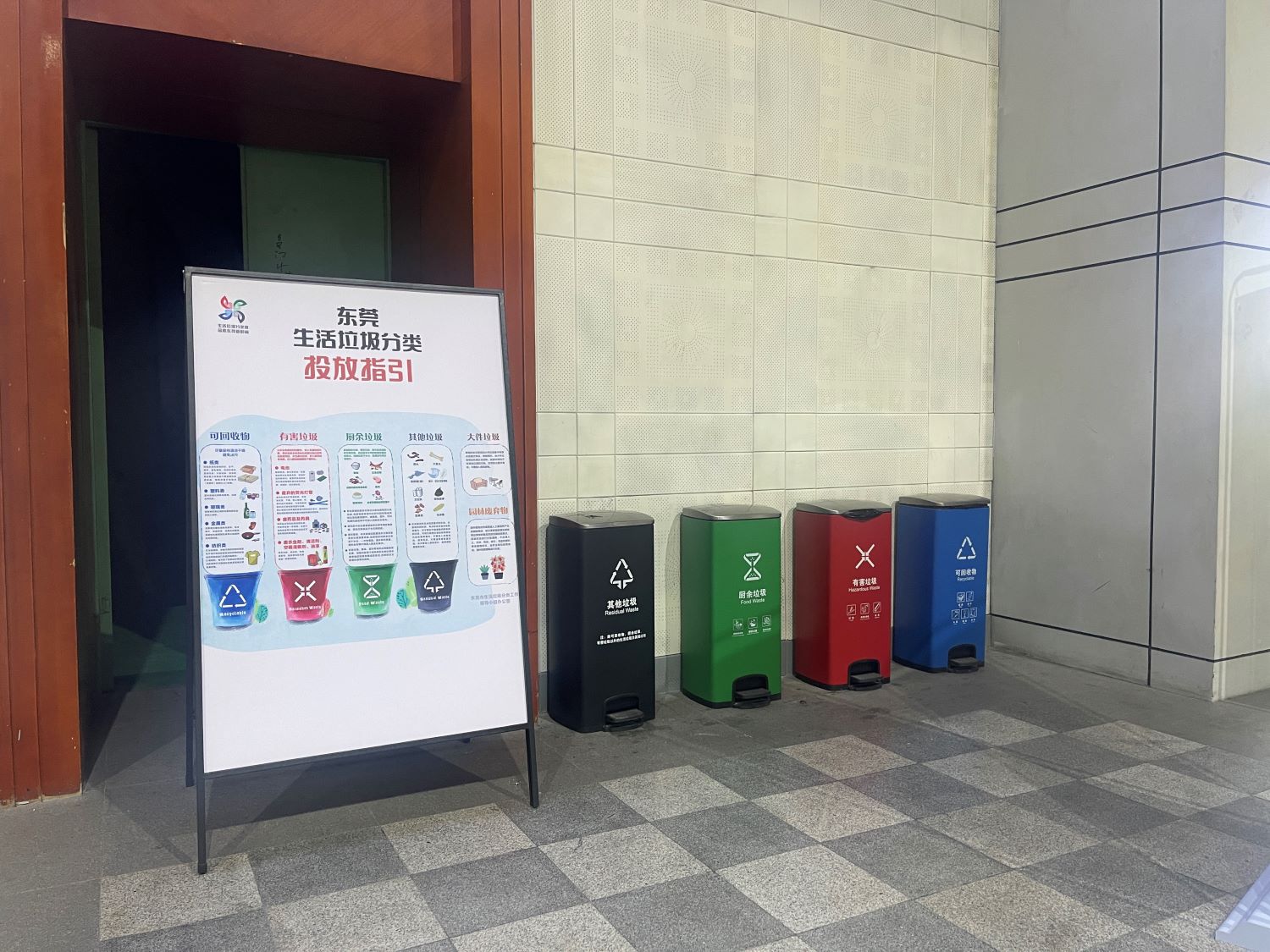 无废+会展,打造东莞新名片 无废+会展,打造东莞新名片