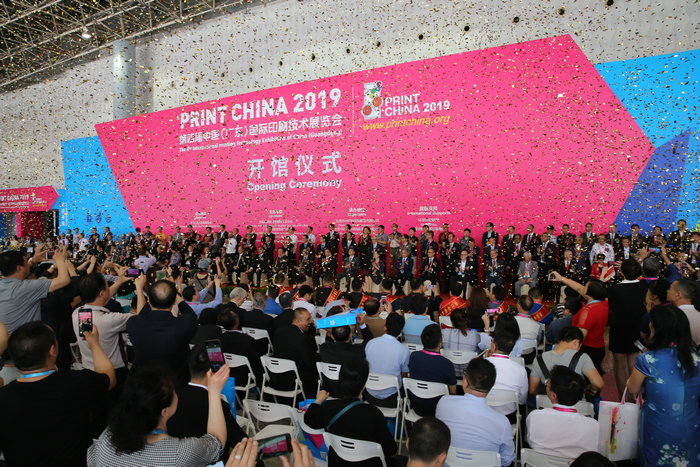 中国（广东）国际印刷技术展览会