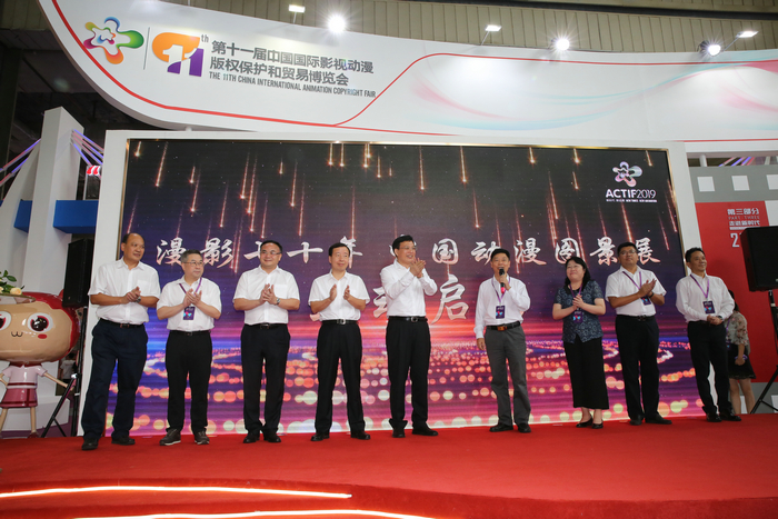 中国国际影视动漫版权保护和贸易博览会