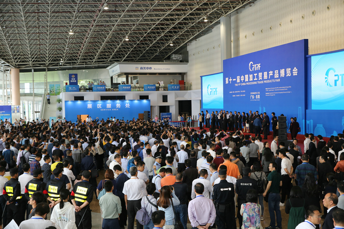 中国加工贸易产品博览会