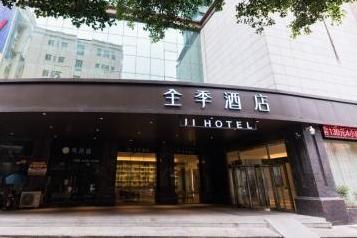 全季酒店（东莞厚街店）