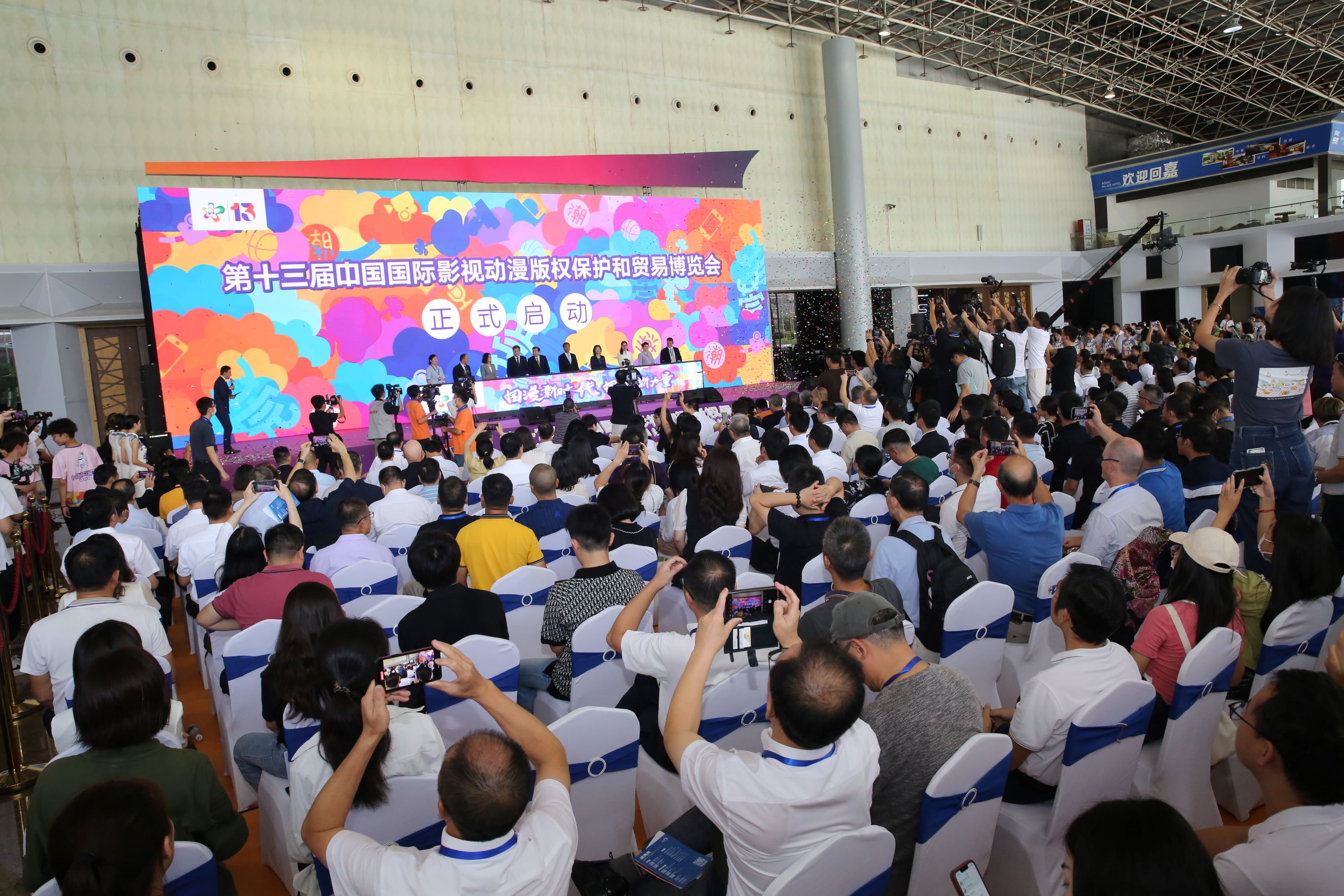 第十三届漫博会开幕！东莞被授予全国唯一“中国潮玩之都”称号