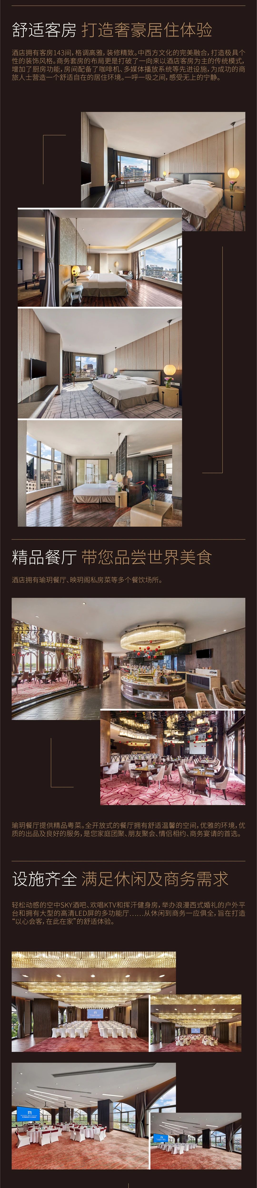 东莞嘉映玥开元名庭酒店