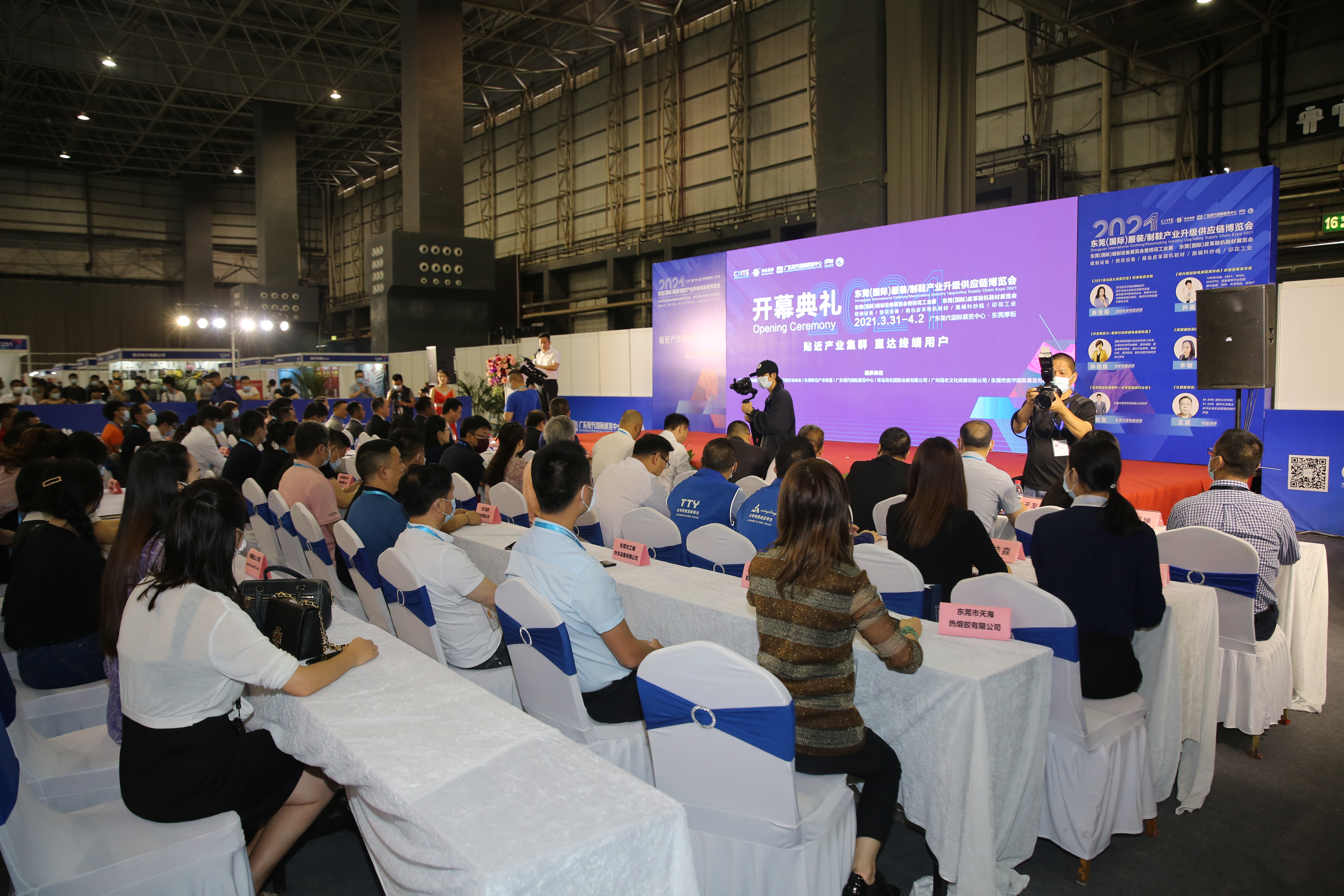 2023东莞国际服装/制鞋产业升级供应链展览会