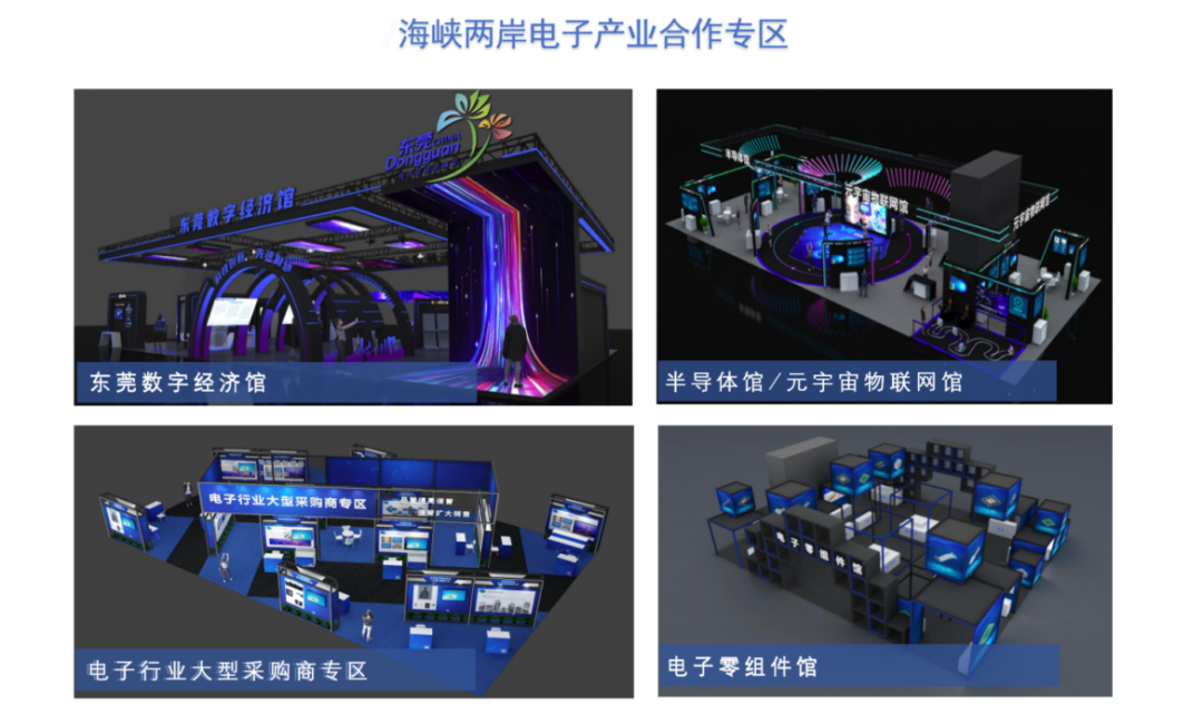 第十三届台博会9月1日举行，广东现代国际展览中心再迎盛会！