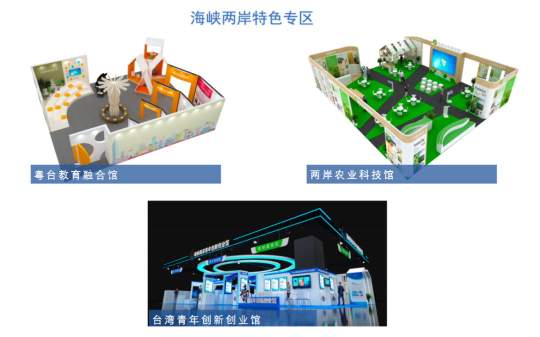 第十三届台博会9月1日举行，广东现代国际展览中心再迎盛会！