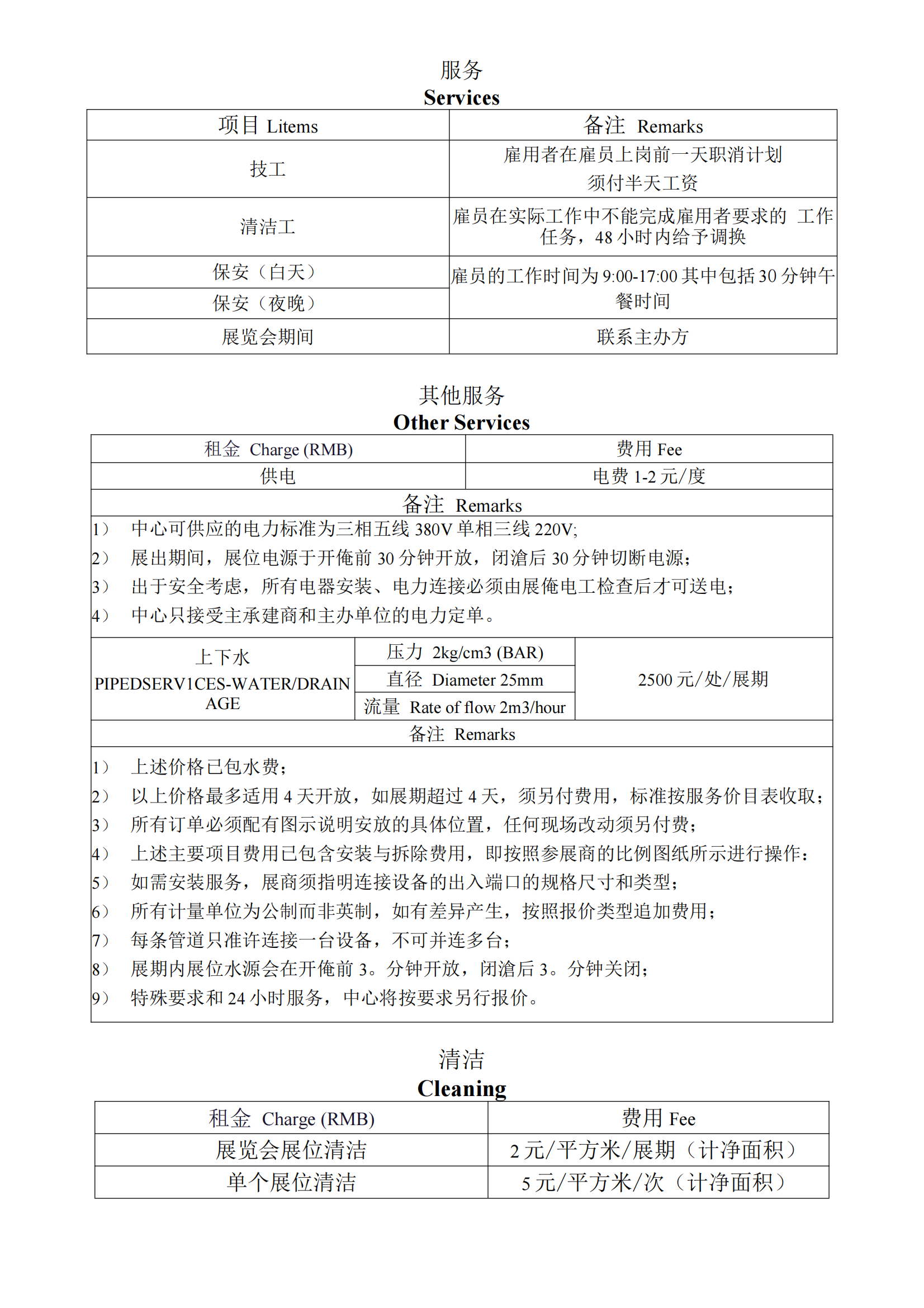 物业服务_00.png