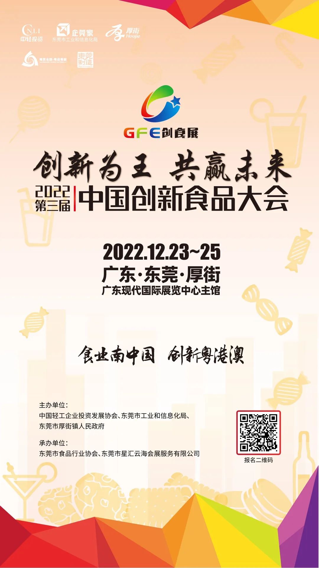 华南锂电展、全国团长大会双展同开！东莞会展业全面重启！
