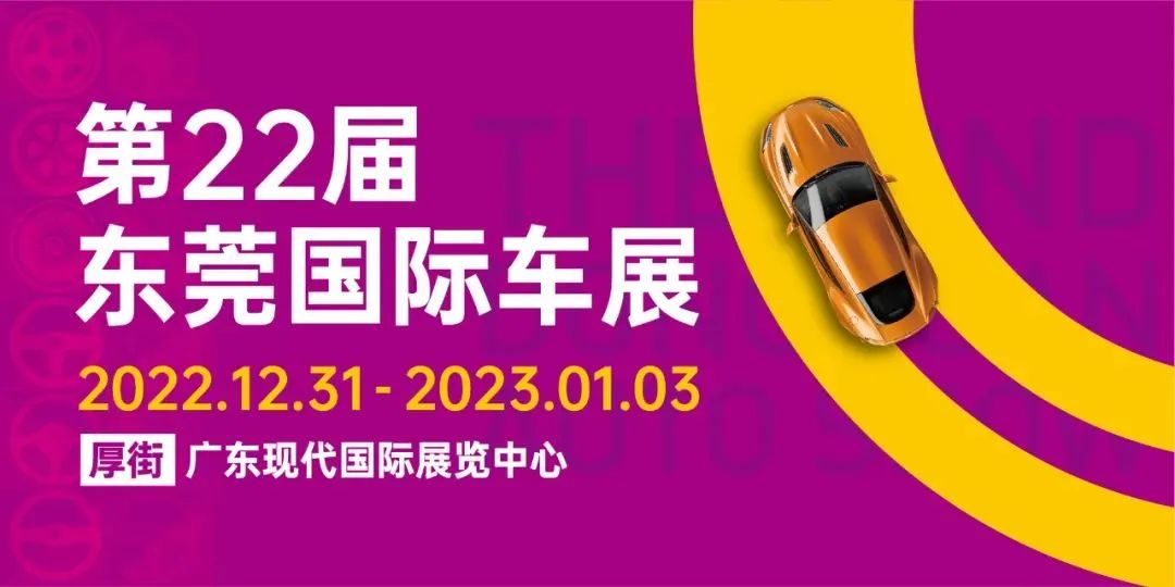 华南锂电展、全国团长大会双展同开！东莞会展业全面重启！