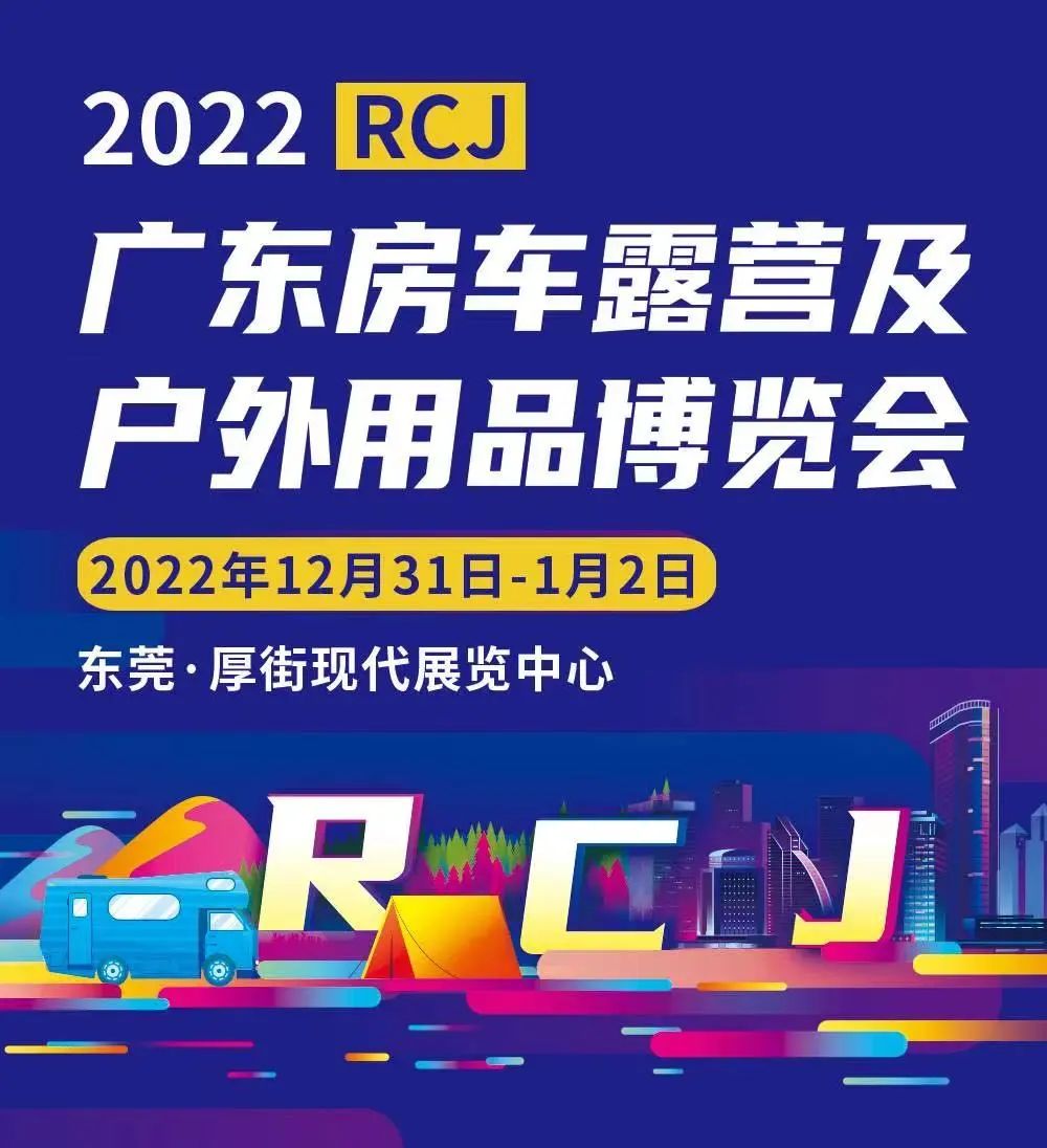 华南锂电展、全国团长大会双展同开！东莞会展业全面重启！