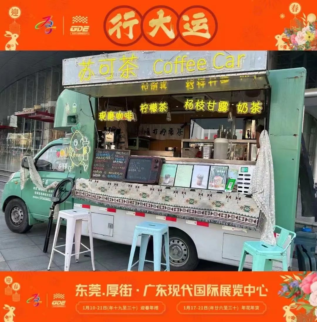 会展君带着攻略来！今年就来广东现代国际展览中心行花街啦！！