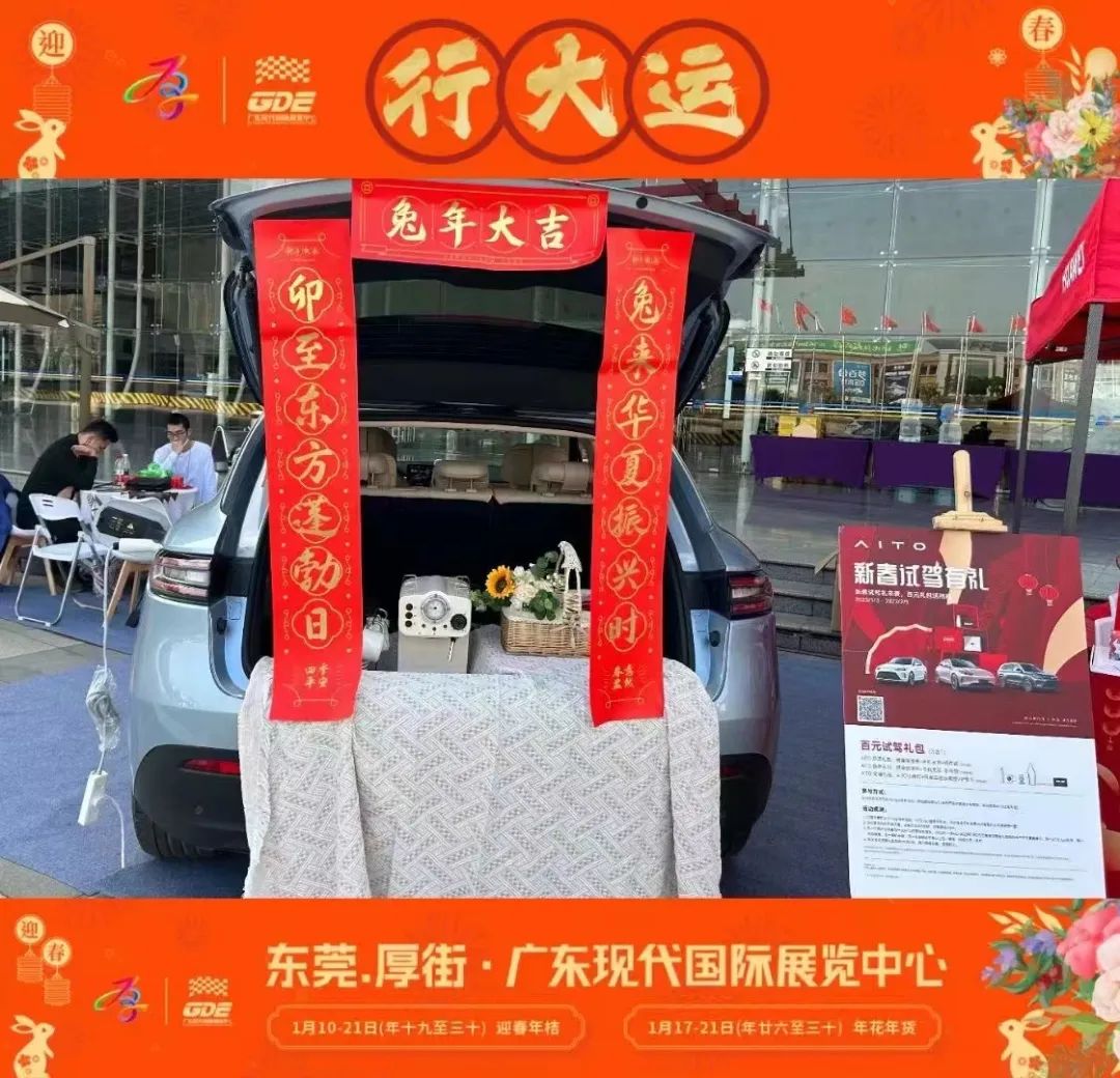 会展君带着攻略来！今年就来广东现代国际展览中心行花街啦！！