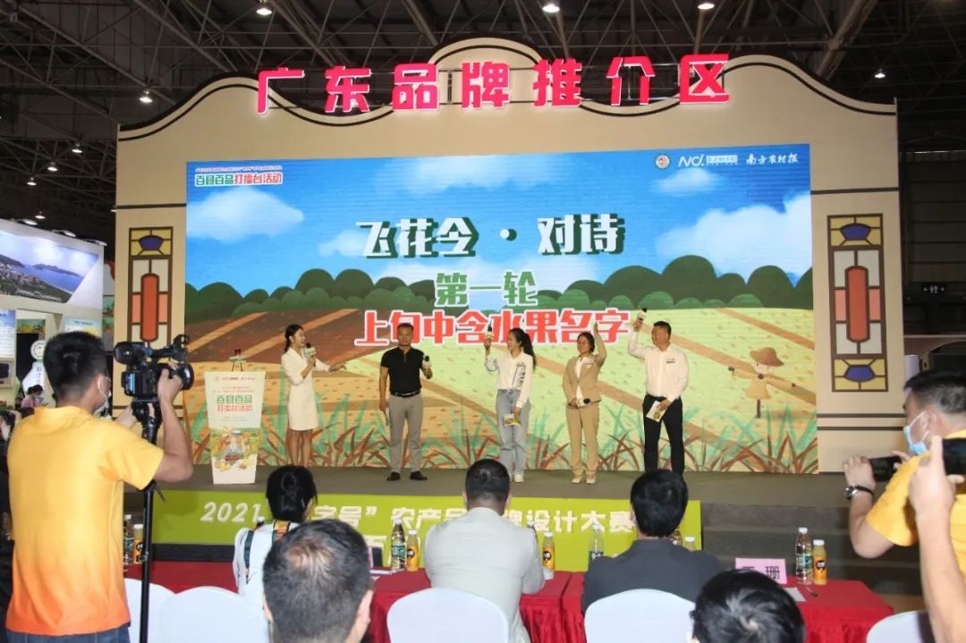 农业农村部农业贸易促进中心领导莅临广东现代国际展览中心调研！