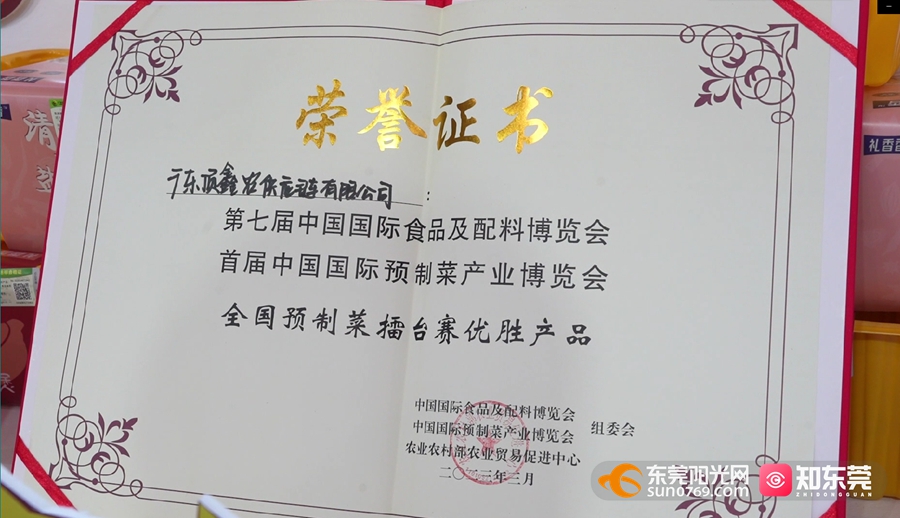 优胜产品奖状.jpg