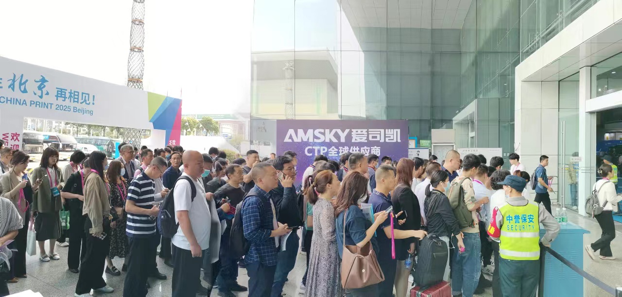 第五届广印展圆满落幕，入场专业观众达19万人次