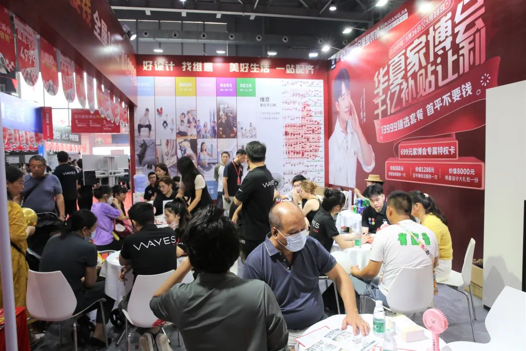 现场优惠多多，惊喜不断！第10届家博会成功举办