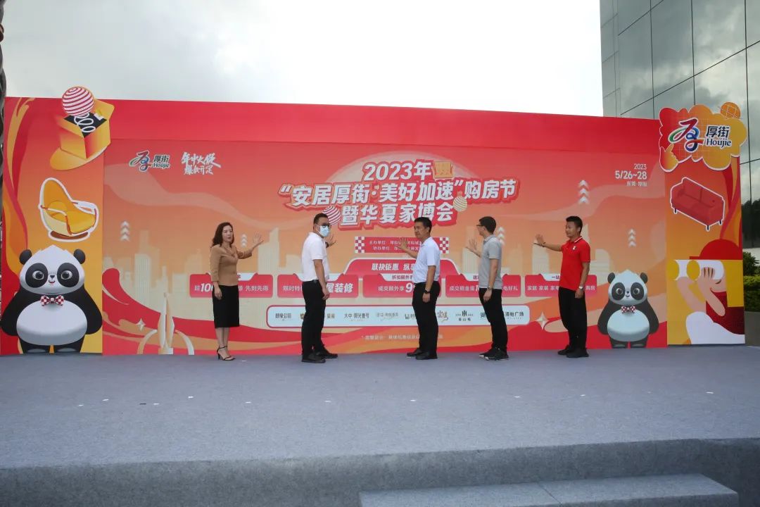 现场优惠多多，惊喜不断！第10届家博会成功举办