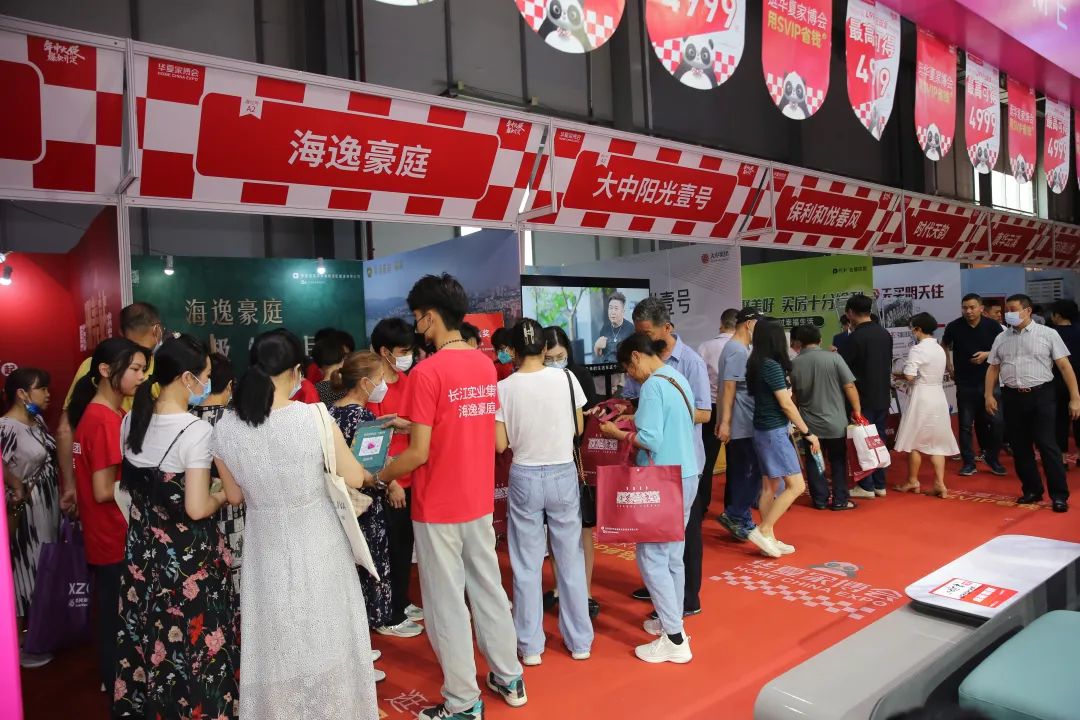 现场优惠多多，惊喜不断！第10届家博会成功举办