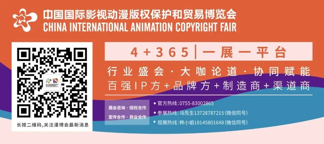 一图详解第十三届中国国际动漫博览会（内附免费预约方式）
