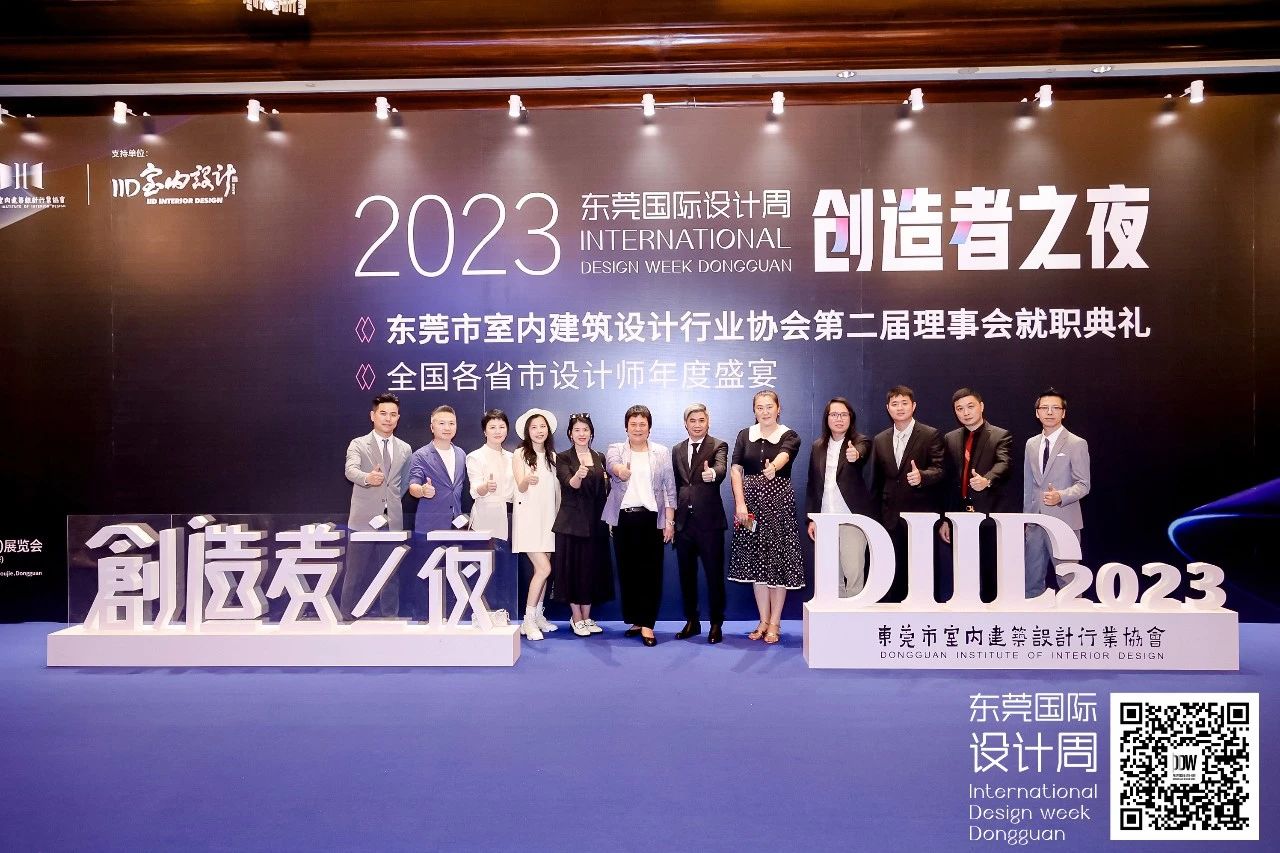产设融合 东莞表率！2023东莞国际设计周创造者之夜开启全国设计行