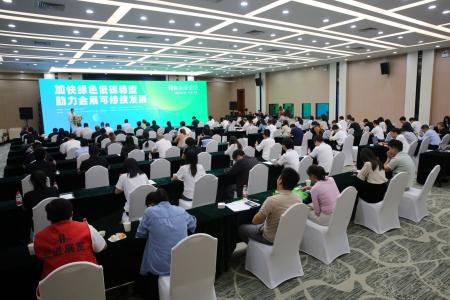 加快绿色低碳转型，助力会展可持续发展｜“绿色会展论坛”在厚街成功举办