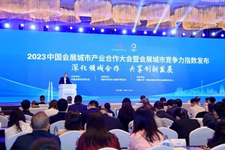东莞连续八年荣膺“中国最具竞争力会展城市”称号