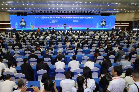 2024第十五届东莞台湾名品博览会