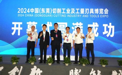 聚焦行业趋势，推动交流合作 | 2024东莞切削工业展昨日开幕！