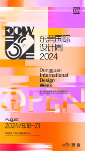 深度融合创新，引领家居潮流！这次设计周玩点新花样！