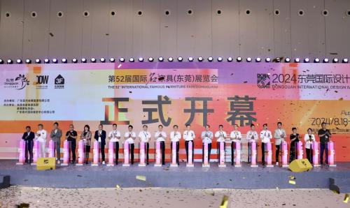 2024东莞国际设计周今天上午隆重开幕