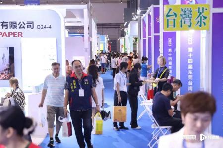 超600家企业参展，行业龙头云集！2024东莞台博会将于9月5日开幕