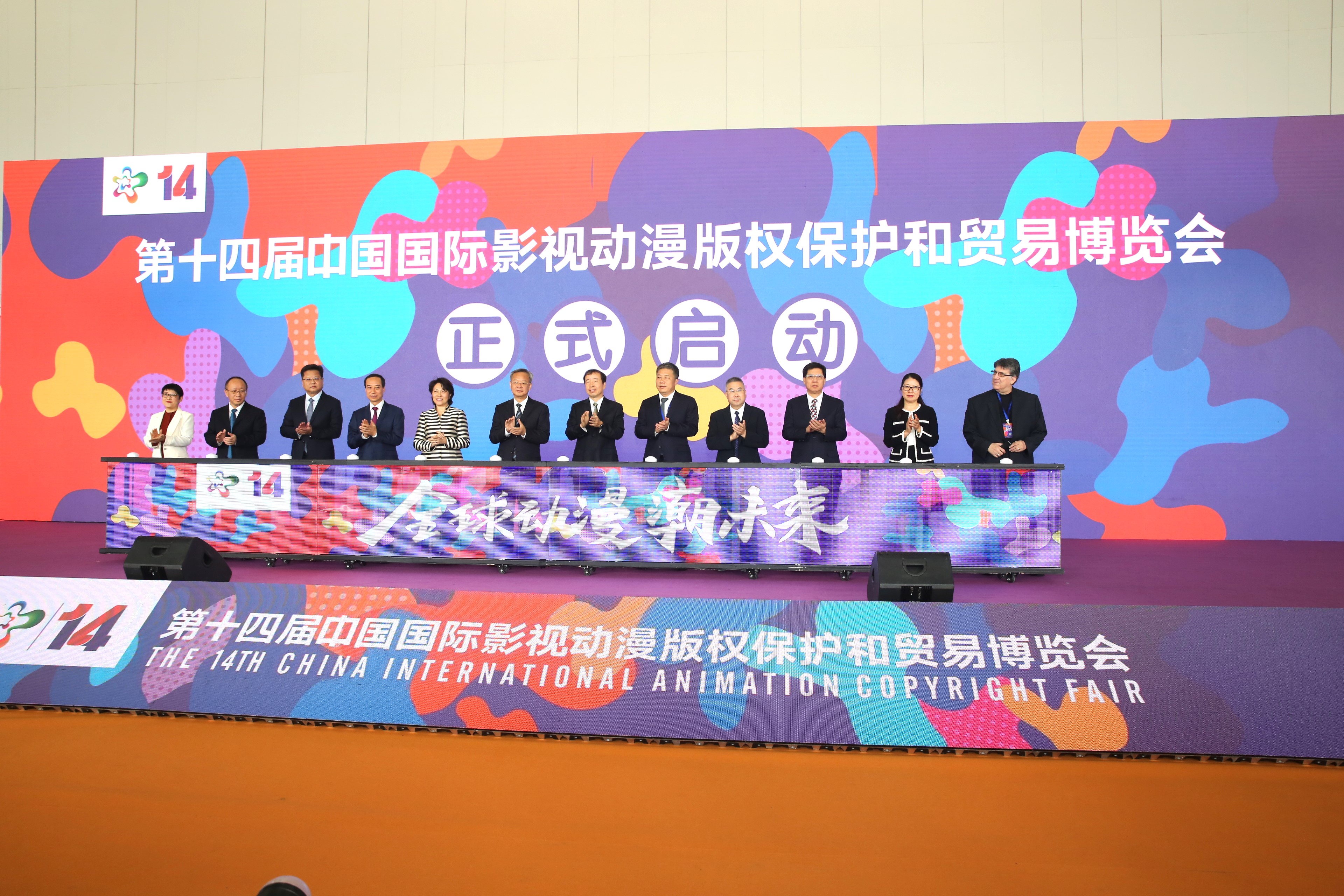 第十四届漫博会在广东东莞开幕，首次设置主宾国展示区