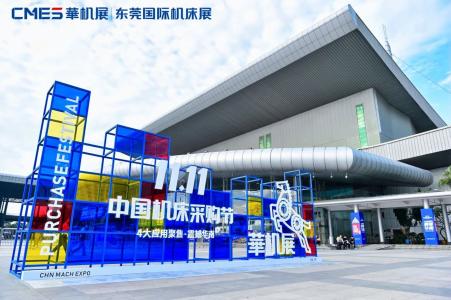 到场总人次近8.5万，2024东莞机床展圆满收官！