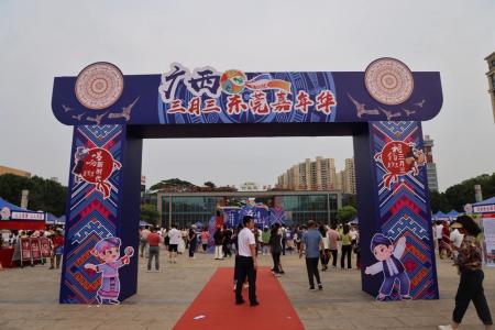 2025年广西三月三—东莞嘉年华