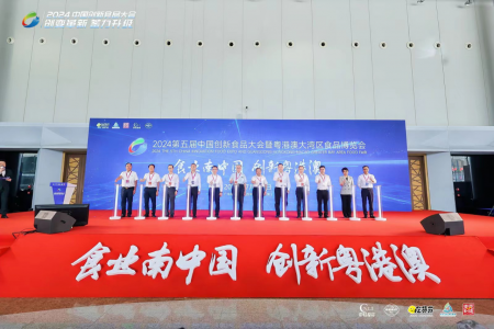 2025第六届中国创新食品大会暨粤港澳大湾区食品博览会