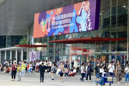 第十五届中国国际影视动漫版权保护和贸易博览会
