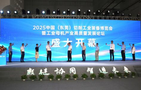 500+全球顶尖企业同台竞技，2025东莞切削工业展成功举办！