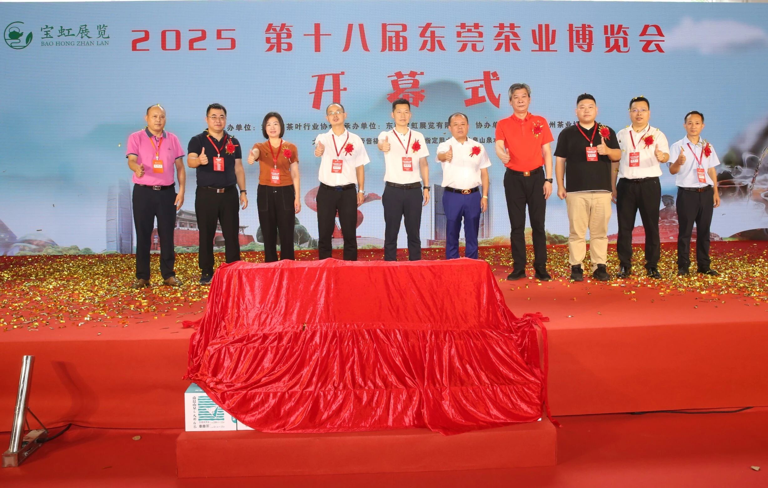 各地名茶任您品尝！2025东莞茶博会昨日在厚街开幕