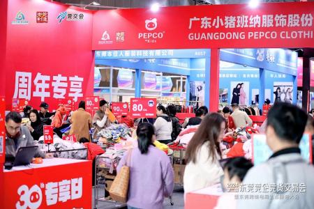 六大展区精准布局！第三届莞交会将于12月12日盛大启幕